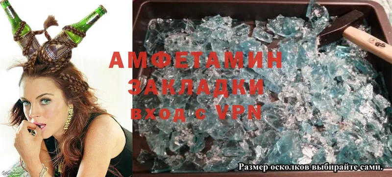 мега как зайти  Белозерск  Амфетамин VHQ  закладка 